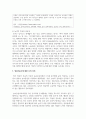 [놀이지도] 영유아놀이와 관련한 기사 등 최근 경향을 3개 이상 스크랩하여 자신의 생각을 기술하시오 6페이지