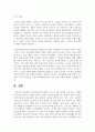 [놀이지도] 영유아놀이와 관련한 기사 등 최근 경향을 3개 이상 스크랩하여 자신의 생각을 기술하시오 7페이지