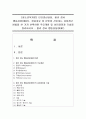 [청소년복지론] 인간중심상담, 합리 정서 행동상담(REBT), 현실치료 중 본인이 선호하는 상담접근 방법을 한 가지 선택하여 주요개념 및 상담과정과 기술을 정리하시오 - 합리 정서 행동상담(REBT) 1페이지