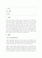 [청소년복지론] 인간중심상담, 합리 정서 행동상담(REBT), 현실치료 중 본인이 선호하는 상담접근 방법을 한 가지 선택하여 주요개념 및 상담과정과 기술을 정리하시오 - 합리 정서 행동상담(REBT) 2페이지