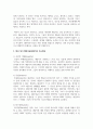[청소년복지론] 인간중심상담, 합리 정서 행동상담(REBT), 현실치료 중 본인이 선호하는 상담접근 방법을 한 가지 선택하여 주요개념 및 상담과정과 기술을 정리하시오 - 합리 정서 행동상담(REBT) 3페이지