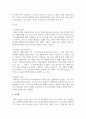 [청소년복지론] 인간중심상담, 합리 정서 행동상담(REBT), 현실치료 중 본인이 선호하는 상담접근 방법을 한 가지 선택하여 주요개념 및 상담과정과 기술을 정리하시오 - 합리 정서 행동상담(REBT) 6페이지