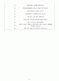 현대자동차 면접기출(최신)+꿀팁[최종합격!] 5페이지