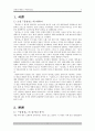 성인이 되어 다시 읽어보는 심청전 3페이지