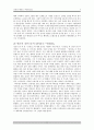 성인이 되어 다시 읽어보는 심청전 5페이지