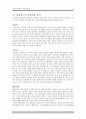 성인이 되어 다시 읽어보는 심청전 6페이지