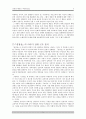 성인이 되어 다시 읽어보는 심청전 9페이지