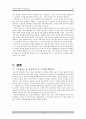 성인이 되어 다시 읽어보는 심청전 10페이지