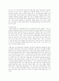 [자원봉사론] 갈등에 대한 관점과 자원봉사 조직의 갈등을 살펴보고 갈등관리 방안에 대하여 기술 3페이지