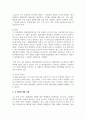 [가족상담 및 가족치료] 대상관계 가족치료에 대하여 정의를 정리하고, 주요개념(대상관계, 분열, 투사적 동일시)에 대하여 설명 4페이지