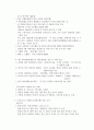 주4일 근무제 시행 개요, 우리나라 및 외국 시행 사례, 장점과 단점, 찬성 및 반대, 영향, 평가 및 의견 4페이지
