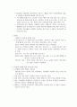 주4일 근무제 시행 개요, 우리나라 및 외국 시행 사례, 장점과 단점, 찬성 및 반대, 영향, 평가 및 의견 6페이지