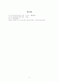 1인 가구의 현황과 통계, 증가 원인 및 산업동향변화, 1인 가구 증가에 따른 문제점과 해결방안 5페이지