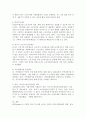 젠더의 개념과 한계를 논하고 현재 한국에서 적용되고 있는 성인지적 정책사례를 찾아 분석하시오. 4페이지
