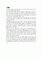[간호과정 7개] 상부 위장관 출혈 (UGI Bleeding) 케이스 스터디 3페이지