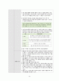 [간호과정 7개] 상부 위장관 출혈 (UGI Bleeding) 케이스 스터디 38페이지
