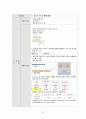 [간호과정 4개] 당뇨 케이스 스터디 31페이지