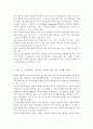 인간의 존엄성, 자유, 평등 세가지 가치 중에서 하나를 선택하여 일반적 개념과 사회복지정책에서 가지는 의미를 설명하고, 이 가치가 잘 반영되었다고 생각하는 사회복지제도를 선택하여 설명해주세요. 4페이지