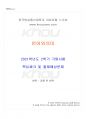 2021년 2학기 언어와의미 기말시험 핵심체크 1페이지