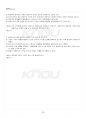 2021년 2학기 회계학특강 기말시험 핵심체크 4페이지