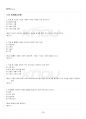 2021년 2학기 농축산식품이용학 기말시험 핵심체크 4페이지