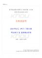 2021년 2학기 가축영양학 기말시험 핵심체크 1페이지