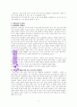 ‘양 떼를 지켜라’ 문제 해결 인형치료  A++독서감상문 2페이지