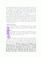 ‘양 떼를 지켜라’ 문제 해결 인형치료  A++독서감상문 6페이지