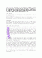 ‘양 떼를 지켜라’ 문제 해결 인형치료  A++독서감상문 7페이지