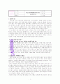 지금 나에게 필요한 용기  A++독서감상문 1페이지