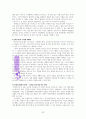 지금 나에게 필요한 용기  A++독서감상문 20페이지