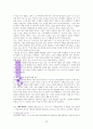 지금 나에게 필요한 용기  A++독서감상문 29페이지