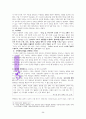 지금 나에게 필요한 용기  A++독서감상문 46페이지