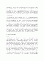 [의료사회복지론] 개인적으로 생각 할 때 의료시장개방에 따른 장점과 단점에 대해서 논하고, 서구 선진국의 의료정책 및 서비스를 통한 대안을 제시해 보시기 바랍니다 3페이지