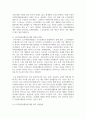 [노인복지론] 우리나라 노인자원봉사활동에 대하여 현황을 설명하고, 본인이 노년기에 하고자하는 노인자원봉사활동 3페이지