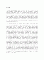 [노인복지론] 우리나라 노인자원봉사활동에 대하여 현황을 설명하고, 본인이 노년기에 하고자하는 노인자원봉사활동 6페이지