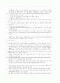 독후감(글쓰기로 부업하라) 4페이지