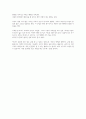 독후감(글쓰기로 부업하라) 5페이지