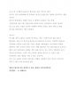 반도체 넥스트 시나리오를 읽고 3페이지