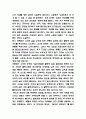 피로사회 독후감 - 피로사회 핵심 줄거리 요약과 기억에 남는 구절 및 읽고나서 느낀점 4페이지