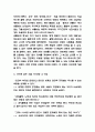 피로사회 독후감 - 피로사회 핵심 줄거리 요약과 기억에 남는 구절 및 읽고나서 느낀점 5페이지