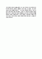 피로사회 독후감 - 피로사회 핵심 줄거리 요약과 기억에 남는 구절 및 읽고나서 느낀점 7페이지