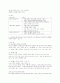 제4차 어린이집 표준보육과정 자연탐구 영역의 내용을 참교하여 영아들(0~2세)의 발달적 특성을 고려한 영아기 과학교육의 지향점 및 과학활동 지원이 일어날 수 있는 예를 설명하시오. 3페이지
