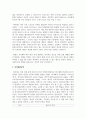 [사회복지실천기술론] 인지발달모델의 기본 개념과 인지발달단계를 간략히 설명하고, 본인이 가장 중요하다고 생각하는 단계 3페이지