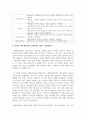 [사회복지실천기술론] 인지발달모델의 기본 개념과 인지발달단계를 간략히 설명하고, 본인이 가장 중요하다고 생각하는 단계 4페이지