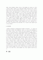 [사회복지실천기술론] 인지발달모델의 기본 개념과 인지발달단계를 간략히 설명하고, 본인이 가장 중요하다고 생각하는 단계 5페이지