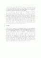 새로운 고독과 그 고독의 시, 슈테판 게오르게,발제, 현대시론, 3페이지