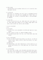 현재 우리나라에서 시행중인 가족복지정책과 선진복지국가의 가족복지정책을 비교하고 앞으로 우리나라 가족복지 발전 방향을 제시해 보시오. 3페이지