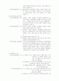 전문학회가 요구하는 가족치료사의 자격 요건 외에 전문적인 가족치료사에게 필요한 자질은 무엇이 있다고 생각하는지 쓰시오. 3페이지