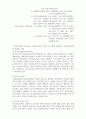 전문학회가 요구하는 가족치료사의 자격 요건 외에 전문적인 가족치료사에게 필요한 자질은 무엇이 있다고 생각하는지 쓰시오. 4페이지